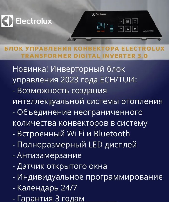 Комплект Electrolux ECH/AG2-1000 T Digital Inverter ECH/TUI4 WiFi