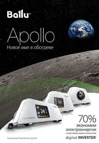 Конвектора Ballu Apollo Transformer