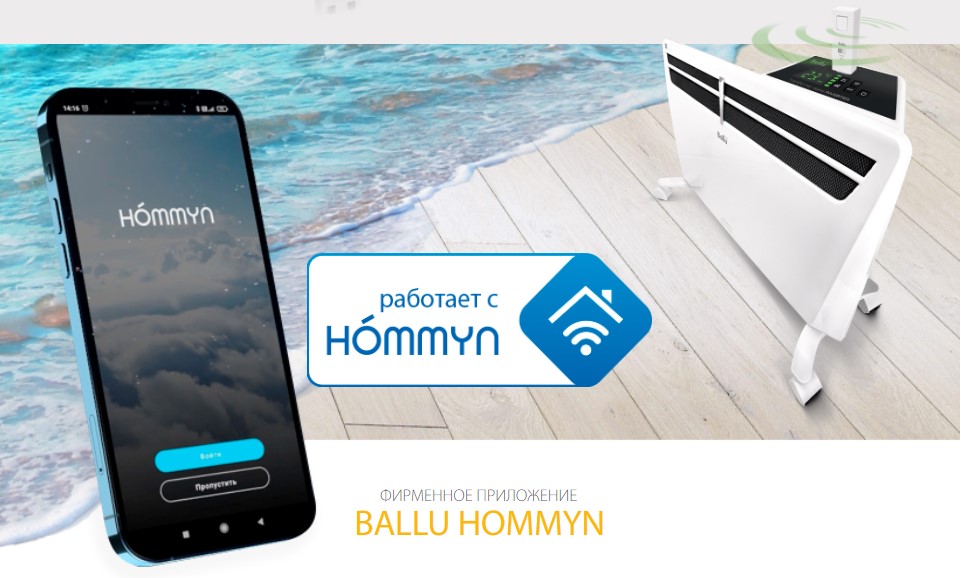 Инверторный конвертер управление с телефона