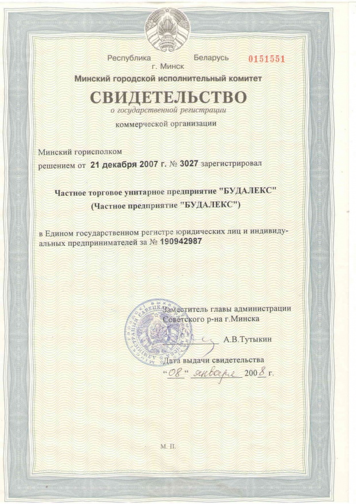 Свидетельство 2021_page-0001.jpg Свидетельство 2021_page-0001.jpg