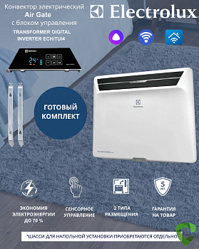 Комплект Electrolux ECH/AG2-2500 T Digital Inverter ECH/TUI4- WiFi